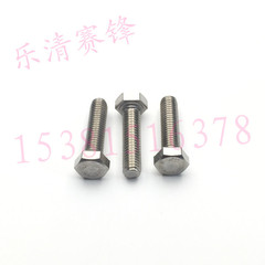 不锈钢304外六角螺栓M10*80/1百 外六角螺丝M10x80螺栓m10*80