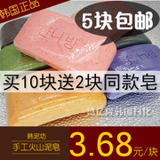 韩国火山泥香皂去灰皂免搓皂手工皂洗澡皂精油皂