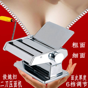 二俊媳妇压面机家用手动不锈钢小型手动面条机饺子皮机