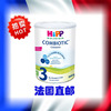 法国版hipp喜宝bio，三段3段益生菌，成长奶粉900g法国六罐直邮