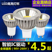 LED灯杯3W4瓦5W7W GU5.3MR16插脚E14E27螺口GU10射灯泡COB12V220V