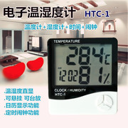 温湿度计家用室内高精度电子温度计台式挂式时钟闹钟湿度计温度表