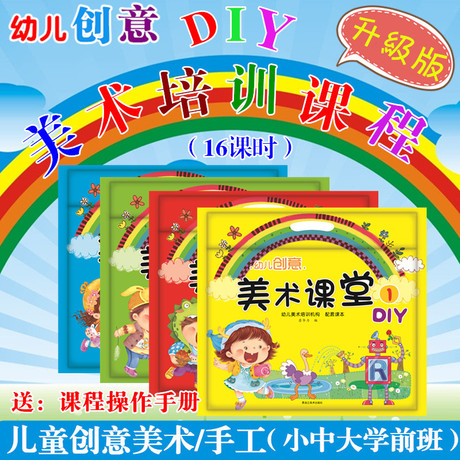 幼儿绘画课堂