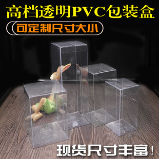 透明化妆品包装盒定制 玩具包装PVC盒 塑料胶盒彩色印刷厂