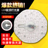 led吸顶灯改造灯板替换光源一体式透镜模组圆形，磁吸卧室灯管24w
