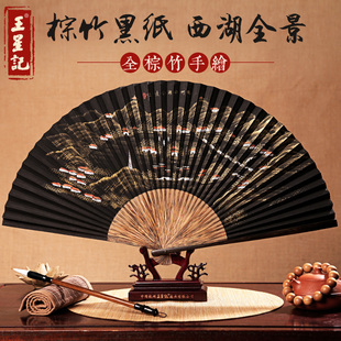 杭州王星记扇子全棕黑纸扇，中国风手绘纸扇和风折扇男西湖景