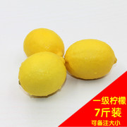 7斤安岳柠檬新鲜柠檬，一级黄柠檬(黄柠檬)新鲜水果