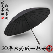 男士长柄伞创意户外伞，自动双人伞超大雨伞三人，直柄24骨防风广告伞