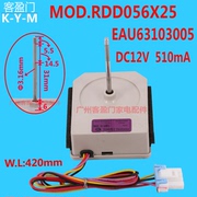 适用于LG冰箱对开门冷冻直流电机散热风机配件EAU63103005  DC12V