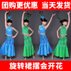 儿童傣族舞蹈服女童少幼儿鱼尾长裙演出服民族风孔雀表演服装