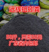 有机肥发酵营养土大包多肉种花种菜土蚯蚓粪广东省内