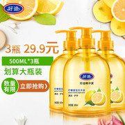 柠檬洗手液套装温和洁净保湿滋润清香型500ml*3瓶