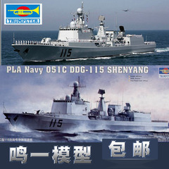 小号手拼装军舰模型中国