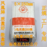 尼龙扎带5*250mm白色黑色，凤凰牌尼龙料绑扎带捆扎带