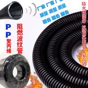 PP聚丙烯阻燃塑料波纹管穿线软管防火电线保护管汽车线束工厂