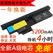 性能 联想 X200t 电池 X201t X201i Tablet 旋转屏笔记本电池