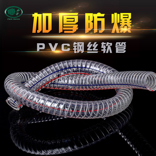 PVC加厚钢丝管 蛇皮管 加厚pvc透明管高压水管增强液压耐油管