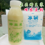 2017蜂王浆新鲜500g蜂皇浆，纯天然农家自产油菜，蜂王乳春浆蜂乳