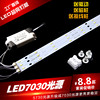 led吸顶灯改造灯板h灯管灯条长条led灯带贴片，57307030节能光源