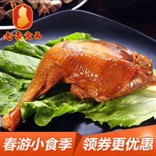 温州风味老李鸡腿新鲜熟食鸡肉，即食零食小吃蜜汁，卤鸡腿85g*3包