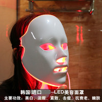 led彩光面膜家用脸部红蓝光面罩