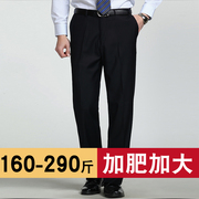 西裤男大码西装裤胖子商务，正装加肥加大黑色，西服裤子垂感长裤夏薄