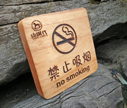 禁止吸烟禁烟牌标识木牌，标示牌标志牌提示牌wifi禁止拍照定制