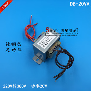 电源变压器 20VA/W 220V转380V 220V升380V 升压变压器 单相380V