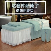美容床罩四件套全棉欧式美容院专用推拿按摩床罩单件纯色简约