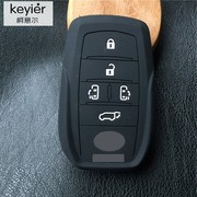 适用丰田阿尔法钥匙包埃尔法(埃尔法)普瑞维亚5键智能硅胶套遥控器保护包