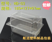 一次性烘培包装盒03西点盒透明塑料糕点盒蛋糕盒长方形面包吸塑盒