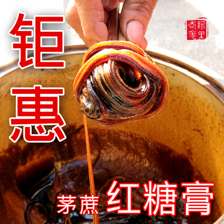 红蔗糖