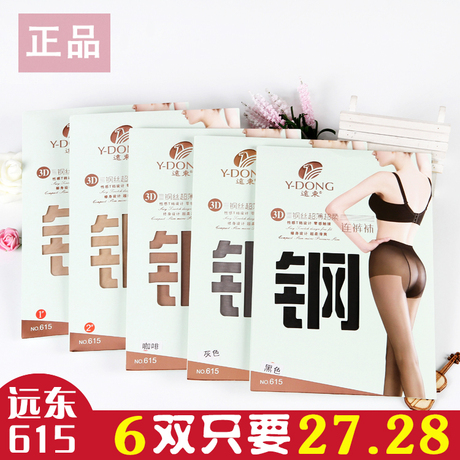远东丝袜