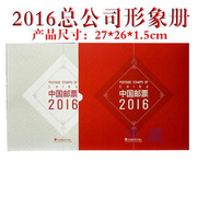 2016年年册猴年邮票册中国集邮总公司形象册预定册全年邮票，集邮册小型张带荧光喷码品质保真品相完好