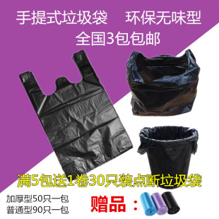 小中大号垃圾袋家用办公用加厚背心式塑料袋特厚手提式垃圾袋