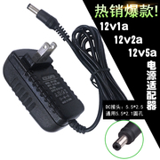 12v1a电源适配器 LED液晶显示器监控灯条电源12V2A12V5A充电器