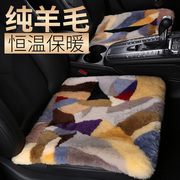 冬季羊毛坐垫汽车坐垫单片椅子垫三件套后排垫真皮毛加厚冬天座垫