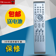 飞利浦家庭影院DVD遥控器PRC502-02 MCD708 MCD700 MCD702