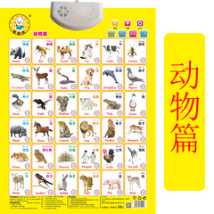 婴儿早教认识动物有声挂图汉语拼音发声挂图认数字语音墙贴画认字