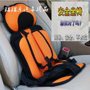 便携式儿童安全座椅汽车用车载婴儿简易折叠宝宝增高垫0-3-4-12岁