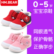 夏季儿童机能凉鞋1-3岁2男宝宝小公主婴儿，防滑软底学步包头女童鞋