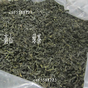 寿宁高山特产 野生绿茶农家茶太阳晒干500克新货农副产品散装
