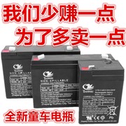 天威电池6V12V儿童电动车玩具遥控摩托汽车童车充电器电源适配器