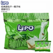 越南进口特产 Lipo鸡蛋饼椰子味面包干300g早餐零食饼干 2袋