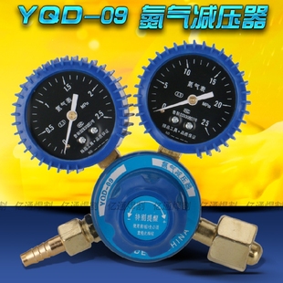 防震YQD-09氮气减压器 调节阀压力表调压器 气体钢瓶指针减压阀