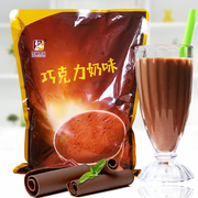 原味巧克力奶茶粉 1KG手工速溶热可可粉奶茶冲饮东具袋装原料批