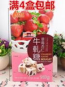 满4盒 台湾进口 三养巧顿草莓杏仁牛轧糖 140G