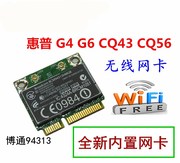 hp惠普cq43cq56g4g6cq56dv6dv7g7笔记本无线网卡wifi