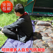 自动充气防潮垫户外露营帐篷防潮垫午休睡垫，单人可拼接双多人垫子
