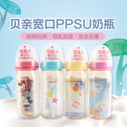 日本进口贝亲pigeon婴幼儿母乳，实感宽口ppsu宝宝，奶瓶160240ml